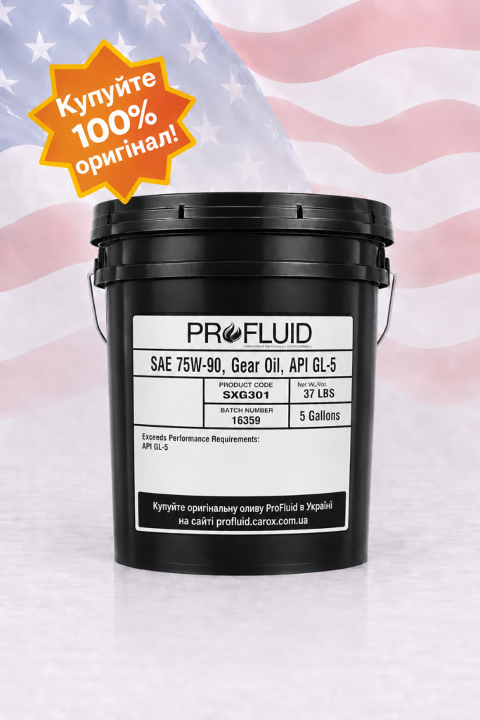 ProFluid 75W90 Gear Oil трансмісійна олива каністра відро