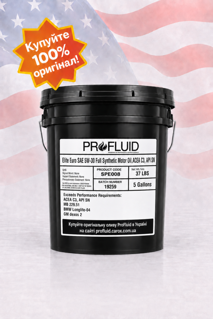 ProFluid Full Synthetic Euro 5W30 оригінальні оливи купити у офіційного представника в Україні