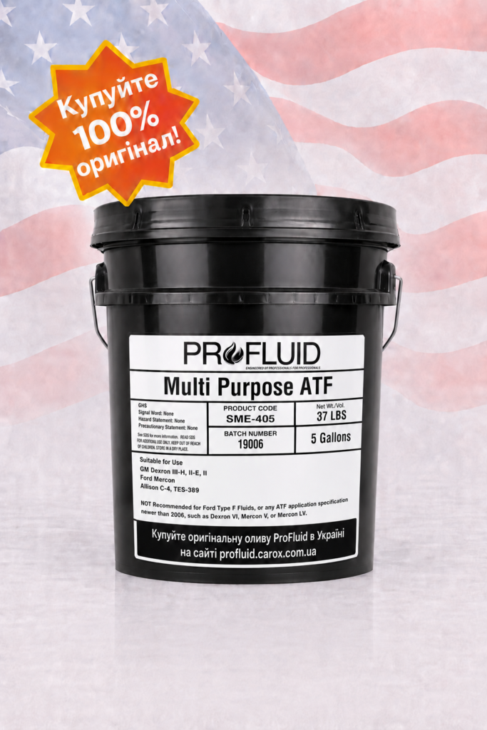 ProFluid Full Synthetic Multi-Purpose ATF оригінална трансмісійна олива в Україні