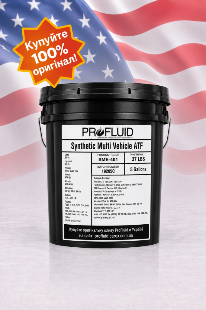ProFluid Full Synthetic Multi-Vehicle ATF каністра 18,93л купити в Україні за кращою ціною