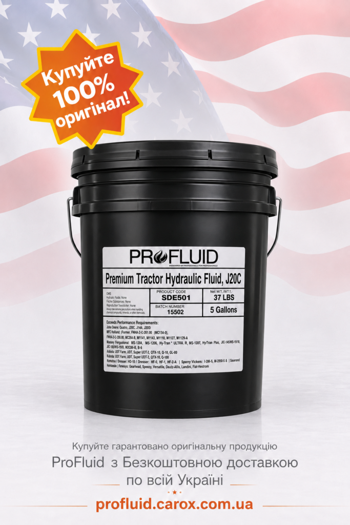 купити в Україні за кращою ціною ProFluid Premium Tractor Fluid J20C