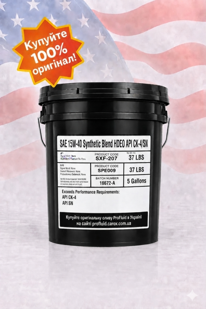 ProFluid Synthetic Blend 15W40 CK-4 HDEO каністра відро 18,93л моторна олива оригінал офіційно в Україні